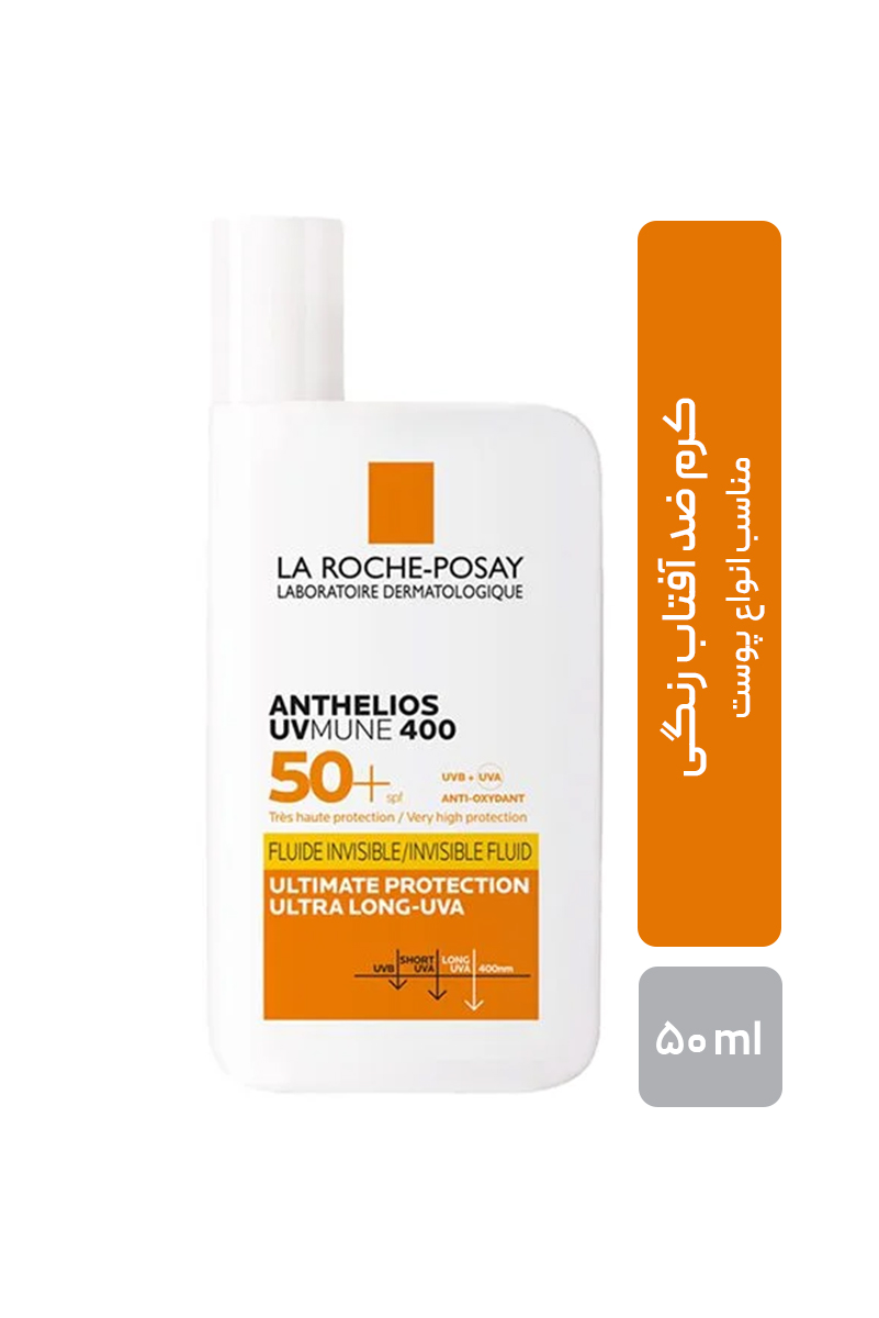 کرم ضد آفتاب مایع لاروش پوزای مدل آنالیون برای انواع پوست با SPF 50+