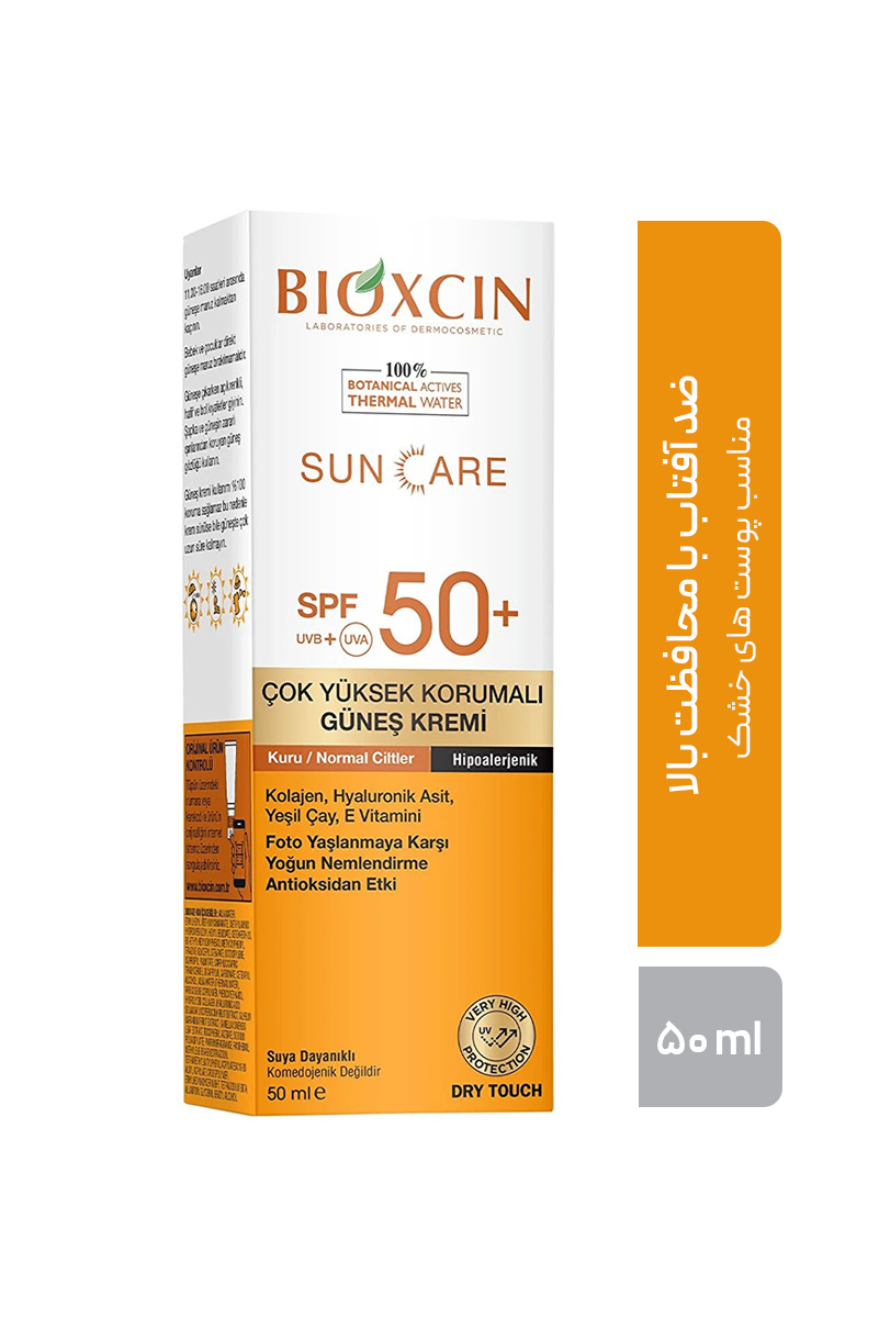 کرم ضد آفتاب بیوکسین با محافظت بالا برای پوست های خشک