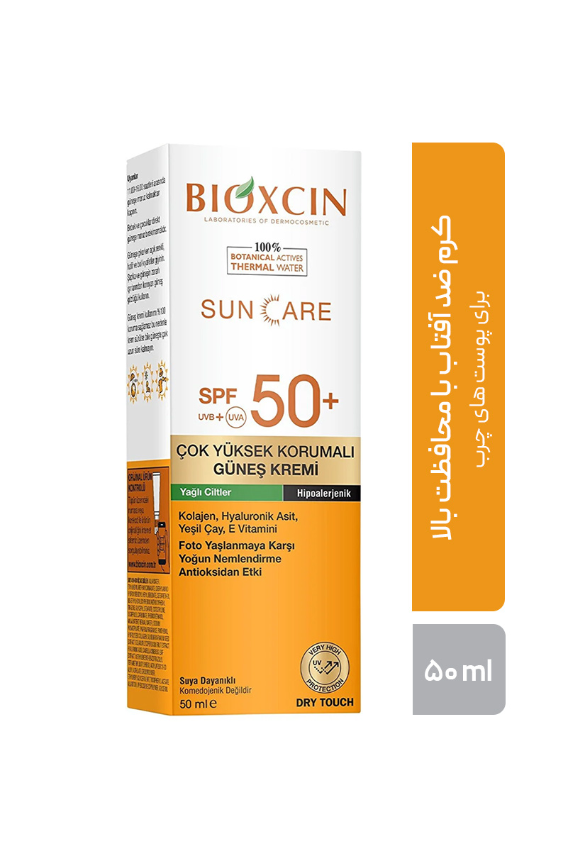 کرم ضد آفتاب بیوکسین با محافظت بالا برای پوست های چرب